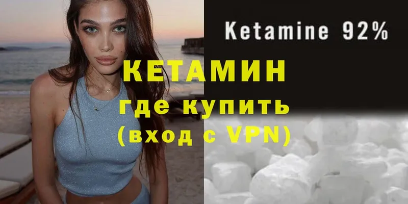 Кетамин VHQ  Касимов 