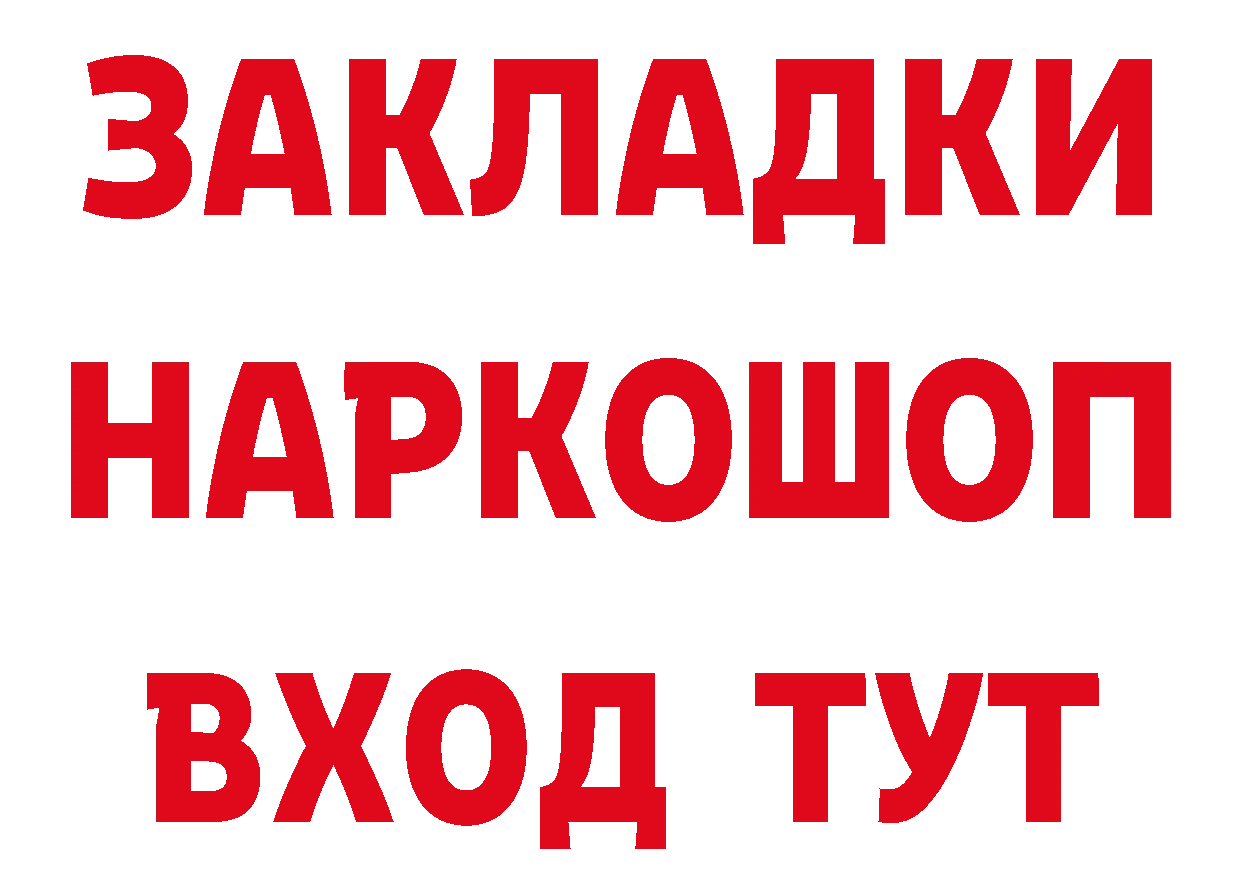 Бутират бутандиол вход дарк нет MEGA Касимов